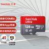 闪迪(SanDisk)128GB TF(MicroSD)存储卡 U1 C10 A1 至尊高速移动版内存卡 读速120MB/s APP运行更流畅