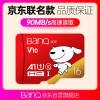 【京东JOY联名款】banq 16GB TF（MicroSD）存储卡 U1 C10 A1 高速畅销款 行车记录仪监控手机内存卡