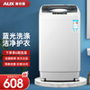 奥克斯(AUX) 波轮洗衣机全自动 八大程序大容量 家用小型宿舍租房 一键脱水 带甩干 5.5kgHB55Q80-A191【8.0带蓝光】