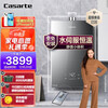 卡萨帝 (Casarte)13升燃气热水器天然气 水伺服恒温静音MINI小尺寸全免安装零动恒温JSQ25-13CW3(12T)U1