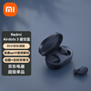 小米Redmi AirDots 3 真无线蓝牙耳机 蓝牙5.2 动圈动铁双单元 超长续航 入耳式耳机 耳塞式 小米耳机 星空蓝