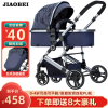 娇贝（Jiaobei）高景观婴儿推车可坐可躺双向避震轻便折叠新生儿宝宝bb手推童车 牛仔蓝【第三代】双手折叠+可坐可躺可双向
