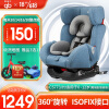 好孩子（gb） 儿童婴儿安全座椅0-4-7-12岁 双向安装 汽车用isofix接口/安全带安全座椅 360°旋转isofix接口CS773蓝灰-新配色