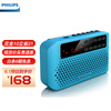 飞利浦(PHILIPS)SBM120 插卡音箱 FM收音机 便携小音响 户外播放器 老人学生广播天线 蓝色