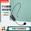 联想(Lenovo)A800/A360/A600专用FM无线麦克风 小蜜蜂导游教学专业扩音器耳麦 黑色