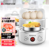 志高（CHIGO）煮蛋器双层家用蒸蛋器防干烧早餐机蒸蛋机可煮14个蛋配304不锈钢蒸碗 ZDQ210