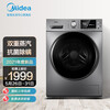 美的 (Midea)京品家电 洗衣机滚筒洗衣机全自动 10KG低噪变频 双重蒸汽除菌除螨 羽绒服洗 MG100A5-Y46B