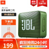 JBL GO2音乐金砖二代音箱值得购买吗
