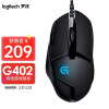罗技（G）G402 电竞鼠标 有线鼠标 游戏鼠标 吃鸡鼠标 FPS高速跟踪 CF/LOL 绝地求生 罗技G402