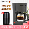 德国汉姆斯特（homezest）咖啡机家用全自动煮咖啡壶保温美式滴漏式泡茶壶现磨套装 306+电动磨豆机+227g咖啡豆