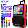 先科(SAST)ST-1906户外广场舞音响WiFi网络版家用k歌便携式蓝牙移动ktv拉杆音箱视频机点歌机带双话筒