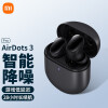 小米（MI） Redmi AirDots3 Pro真无线蓝牙耳机 主动降噪蓝牙5.2无线充电音乐耳机 曜石黑