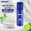 吉列(Gillette) 手动剃须刀剃须泡沫刮胡膏 剃须刀须后水 清新型蓝罐柠檬剃须泡210克