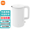 小米(MI)电水壶1A米家家用大功率烧水壶304不锈钢1.5L大容量自动断电双层防烫电热烧水壶热水瓶 米家电水壶1A