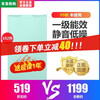 【99新】海信 102升客厅冰吧 一级能效迷你单门化妆品小冰箱 茶叶柜冰柜冷柜 LC-102VUD