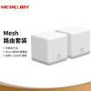 水星（MERCURY）Mesh分布式子母路由器套装 AC1200全千兆端口智能5G双频无线家用穿墙 高速路由M6G（两只装）