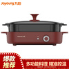九阳 Joyoung 多用途锅 电火锅 电炒锅 家用多功能3L大容量电热锅 HG30-G519