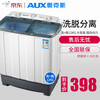 奥克斯(AUX)洗+脱12公斤大容量半自动洗衣机家用特价双桶缸小型洗衣机迷你波轮HB70P82-98 透明浅绿