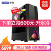 攀升战神 水冷散热 十代i5 10400F/16G游戏电竞台式机电脑主机 整机 【JD仓配】【十代i5 500G RTX2060】