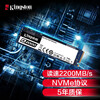 金士顿(Kingston) 500GB SSD固态硬盘 M.2接口(NVMe协议) A2000系列