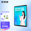 优学派Umix9家教机 6G+128G 11英寸 AI智能眼 绿色安全 学习机学生平板电脑 英语点读机早教机 小学初中高中