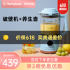 西屋Westinghouse迷你小型破壁机多功能加热预约免过滤豆浆机料理机榨汁机辅食机养生壶二合一 梦幻蓝