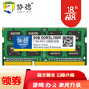 协德 (xiede)1.35V低电压版DDR3L 1600 8G笔记本内存条 双面颗粒内存