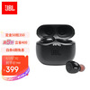 JBL TUNE125TWS 真无线蓝牙耳机 入耳式音乐耳机 双路连接 苹果华为小米手机通用 T120TWS升级版 宝石黑
