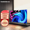 长虹 55JD700 PRO 55英寸 AI声控 AIoT物联 极智屏 多维AI交互 2+16GB人工智能平板液晶LED电视