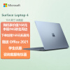 微软Surface Laptop 4冰晶蓝轻薄商务笔记本电脑 11代酷睿i7-1185G7 16G+512G 13.5英寸高色域触屏欧缔兰掌托