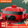 苏泊尔 SUPOR多用途锅电烧烤锅电火锅电炒锅家用电蒸锅烤肉锅煎烤机85MM加深多功能料理锅网红锅JD3424D808