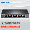 普联（TP-LINK） 全千兆Web网管8口千兆PoE供电分线器分流器集线器PoE交换机 TL-SG2008MP