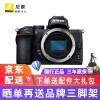 尼康（Nikon）Z 50 微单相机便携轻便微单数码相机4K超高清视频 VLOG新品可选 单机身（不含镜头）