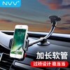 NVV 车载手机支架 汽车导航支架车用中控台吸盘式加长过桥软管 汽车用品大货车前挡玻璃固定架NQ-4L黑灰色