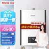 林内(Rinnai) 16升燃气热水器 零冷水即开即热 天然气 恒逸系列RUS-R16E32FBF(JSQ31-R32F)