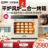 UKOEO 80s风炉商用烤箱私房烘焙大容量二合一自动家用月饼电烤箱 白色