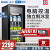 海尔(Haier)冰吧121升透明玻璃门小型冰箱冷藏冷冻保鲜柜水果饮料柜家用办公冷柜 LC-121D