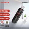 闪迪(SanDisk)64GB USB3.0 U盘 CZ600酷悠 黑色 USB3.0入门优选 时尚办公必备