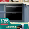华帝(VATTI)ZTD100-i13011消毒柜 100升大容量嵌入式消毒碗柜家用 紫外线碗筷消毒 二星级臭氧消毒