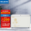 美菱(MELING)278升 商用家用冰柜 冷藏冷冻双温双箱冷柜 蝶形门大容量卧式冰箱 BCD-278AZ