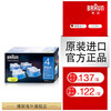 博朗(BRAUN) 德国博朗男士剃须刀配件 清洗液CCR4盒套装清洁液