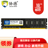 协德 (xiede) DDR3 1600 8G 台式机内存条 PC-12800内存8g 大板条