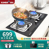 迅达(XUNDA)DS306J 燃气灶具 煤气灶天然气灶家用台嵌两用钢化玻璃猛火 天然气
