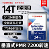 【国行5年保】东芝企业级硬盘14t 机械硬盘 氦气盘 MG08ACA14TE 7200转 台式可监控 【14T】送SATA线+镙丝+工具套装+移动硬盘盒