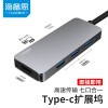 海备思Type-C扩展坞苹果电脑转换器MacBook拓展坞USB-C转接头HDMI联想华为笔记本配件 【7合1】