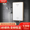 格林姆斯(GLEMOS)即热式电热水器 智能恒温过水热家用小型速热免储水淋浴热水器 WZL9-75学院白(安装需4平方电线)