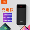 aigo爱国者电子出品充电宝E20000+移动电源便携15W双向快充20000毫安时高配版Type-C 3.0A屏显 黑色