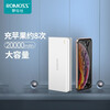 罗马仕(ROMOSS)sense6加量版20000毫安时大容量充电宝手机平板移动电源2双输出适用于苹果小米华为oppo白色