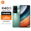 Redmi K40S 骁龙870 三星E4 AMOLED 120Hz直屏 OIS光学防抖 67W快充 幽芒 12GB+256GB 5G智能手机 小米红米