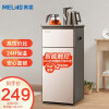 美菱（MeiLing）茶吧机家用下置式水桶多功能智能立式温热型饮水机抽水器MY-C504